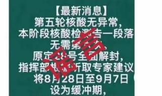 许昌什么时候解封 许昌什么时候解封